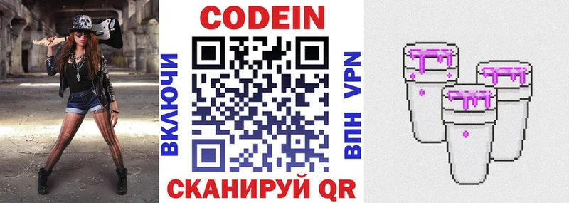 Кодеин напиток Lean (лин)  хочу   Мостовской 