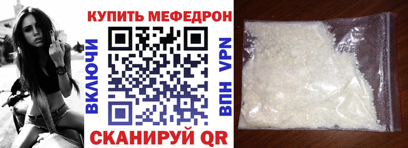 МЕФ мука  даркнет сайт  Мостовской 